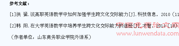高职公共英语教学中如何提升学生跨文化交际能力