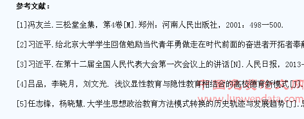 试论大学生中国梦教育的实现路径