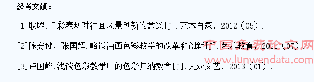 色彩教学中学生色彩表现力的培养研究