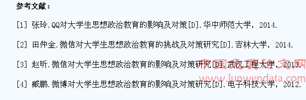 QQ对大学生思想政治教育的影响及对策