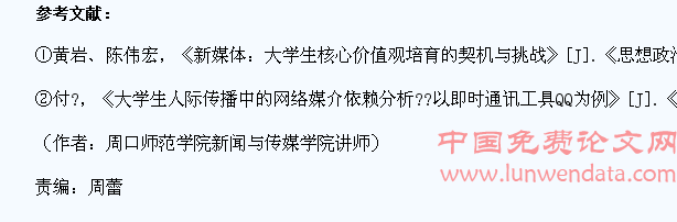 论新媒体对高校新闻学专业学生的影响