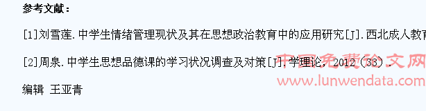 浅议中学生现状与思想品德课教学