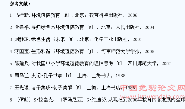 大学生环境道德教育对城市发展的重要意义