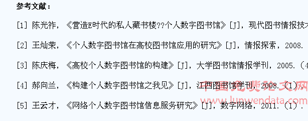 浅论高校大学生个人数字图书馆论文管理系统的构建