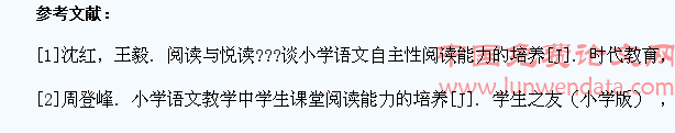 在小学语文低年级教学中培养学生阅读能力的探究