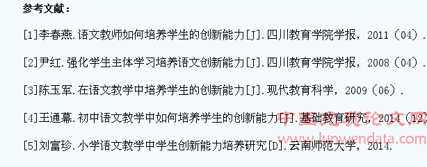 语文教学对学生创新能力的培养探究