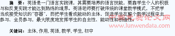 如何在初中英语教学中促进学生的主体作用