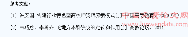 行业特色专业大学生就业教育问题调查与分析