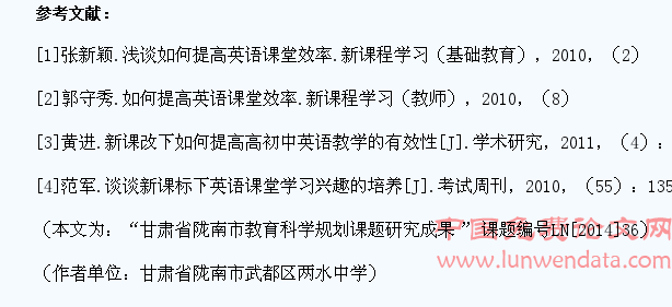 探究农村初中学生的英语学习兴趣低下的原因及对策