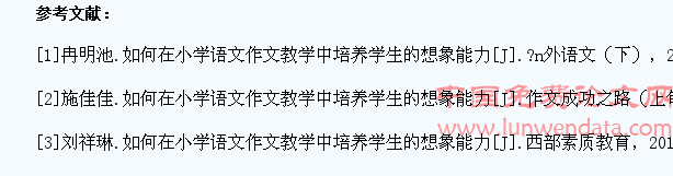 小学语文作文教学培养学生想象能力的对策分析