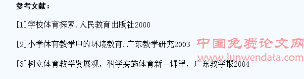 浅议如何提高中学生体育课的教学质量