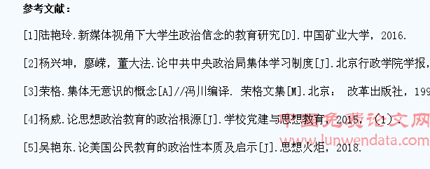 集体政治学习与活动对大学生政治信念培养的影响力分析