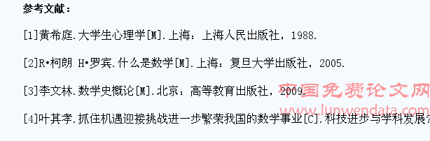 数学专业学生学习方法的调查分析与思考
