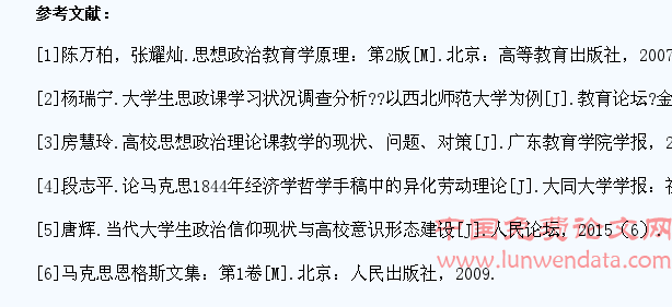 新时期大学生信仰缺失与思政课教学的困顿