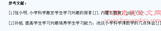 小学科学课堂中怎样激发学生的学习兴趣