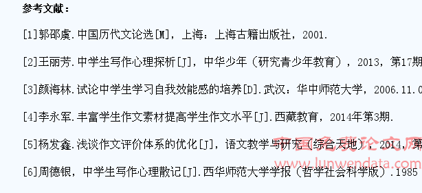 从心理学角度探析中学生的写作病因??