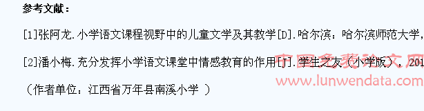 提高小学生人文素养经验谈