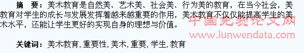 浅谈美术教育对学生的重要性