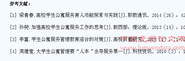 高校学生公寓服务育人的创新思路与现代启示