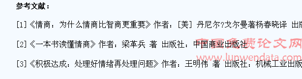 浅析艺术类大学生情商教育
