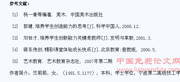如何培养中职装潢专业学生的美术兴趣
