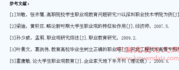 寓劳动于教学培养学生职业观和人生观