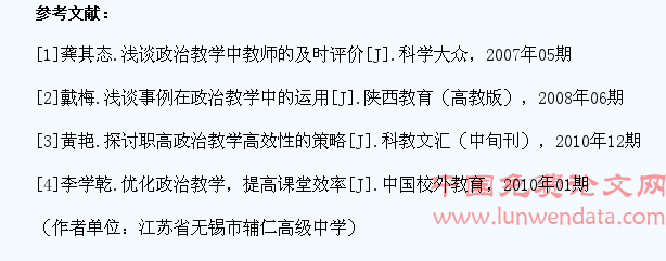 让学生动起来 让政治课堂更加精彩