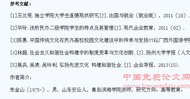 浅析民办高校大学生文明习惯的养成教育