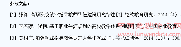 大学生职业生涯规划全程化教育研究