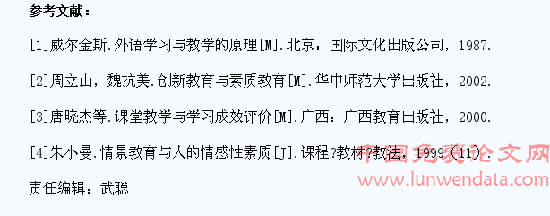 低段英语教学中培养学生兴趣的几点策略