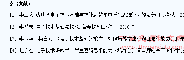 论电子技术基础与技能教学中学生思维能力的培养