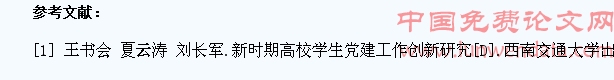 成人高等教育学生党建工作现状分析及对策研究