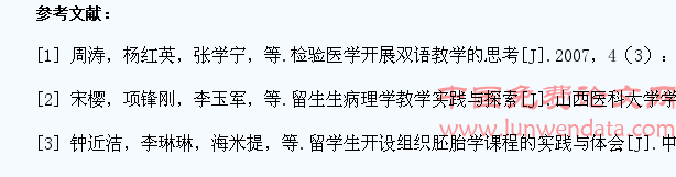 留学生病理学全英文教学实践与思考
