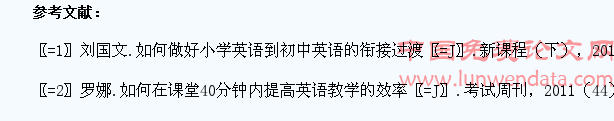 怎样使学生顺利完成小学向初中英语的过渡