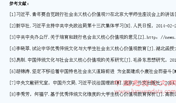以中华优秀传统文化教育为抓手加强大学生社会主义核心价值观教育