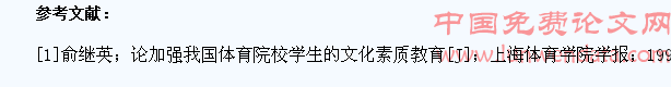浅谈如何加强体育理论教学提高中学生体育文化素养