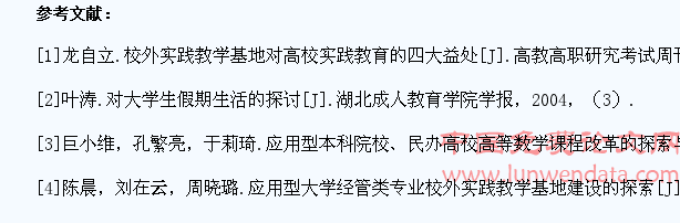 以史育人提升民办高校学生校外实践能力