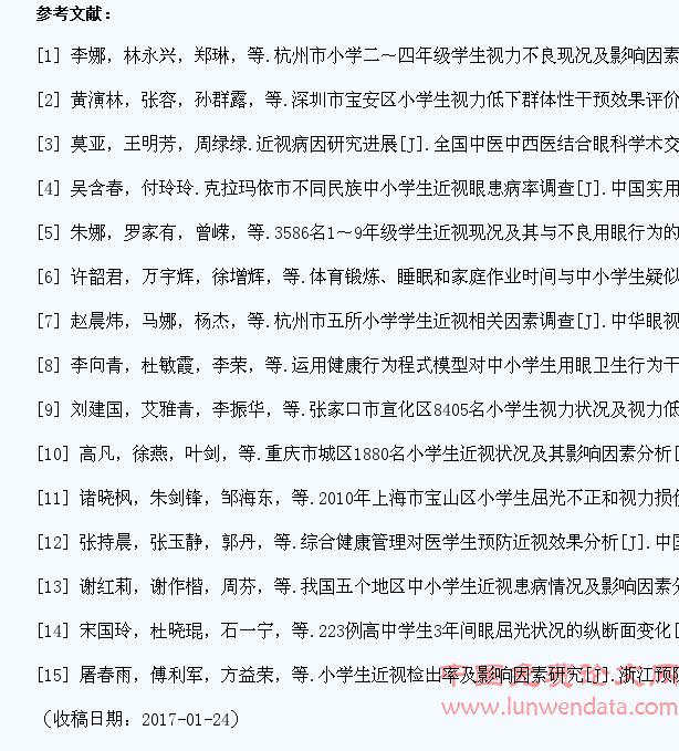 社区健康管理对小学生预防近视的效果分析