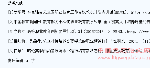 高职学生职业精神现状及其培育路径