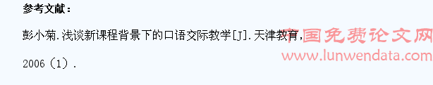 小学生语文口语交际能力培养策略探讨