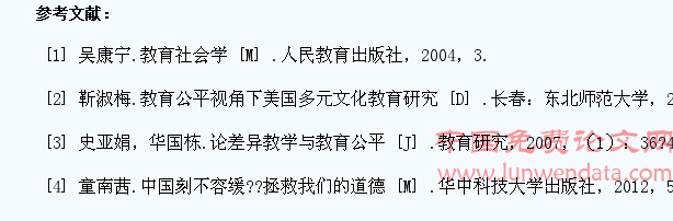 学生在社会位移中的教育公平问题