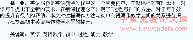 初中英语教学过程中如何提高学生的写作能力