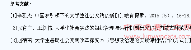 以社会实践为载体推进大学生思想政治教育研究
