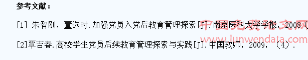 高职院校大学生党员后续教育现状及对策分析