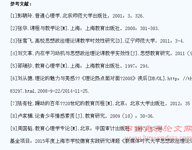 试谈大学生思想政治理论课学习动机缺失的原因及对策
