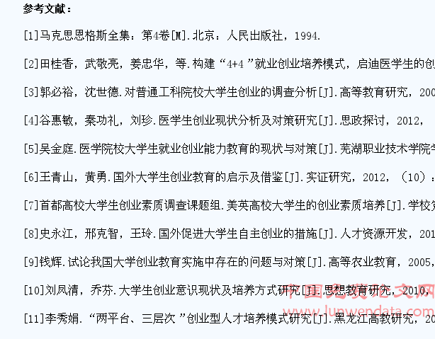 医学生创业意识教育的初步探讨