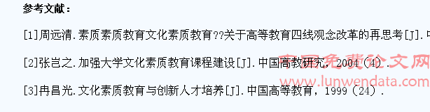 关于大学生素质教育体系建设的探究