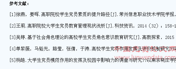 新时期构建高职学生党员先进性长效机制探究
