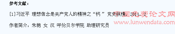 大学生党员信念教育的新探索