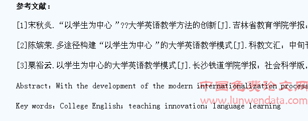 浅议以学生为中心的大学英语教学